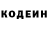 Кодеиновый сироп Lean Purple Drank fidan suleyman