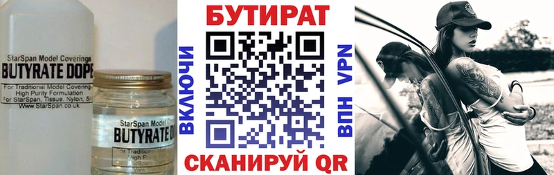 Бутират буратино  Семилуки 