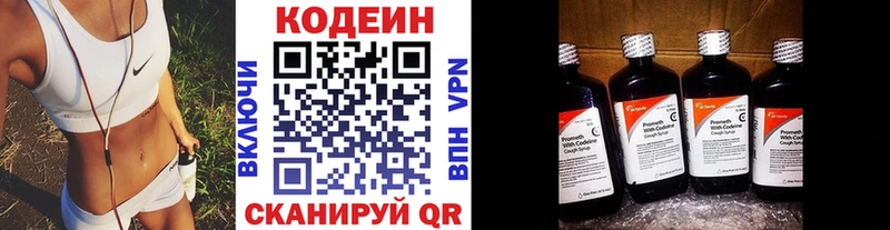 ОМГ ОМГ рабочий сайт Семилуки Кодеиновый сироп Lean напиток Lean (лин)
