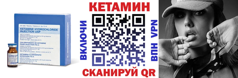 Кетамин VHQ  Семилуки 