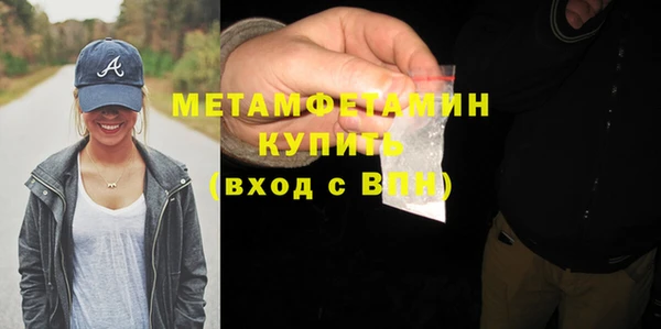 первитин Балахна