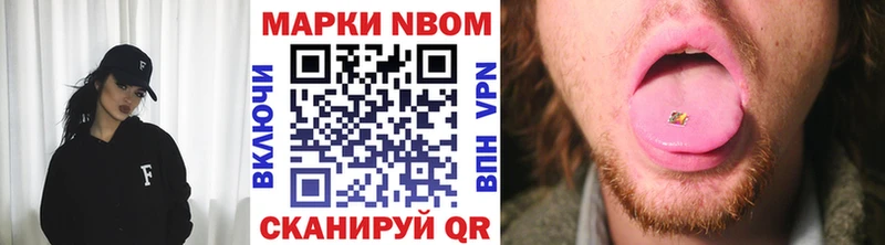 Марки NBOMe 1,5мг  Семилуки 